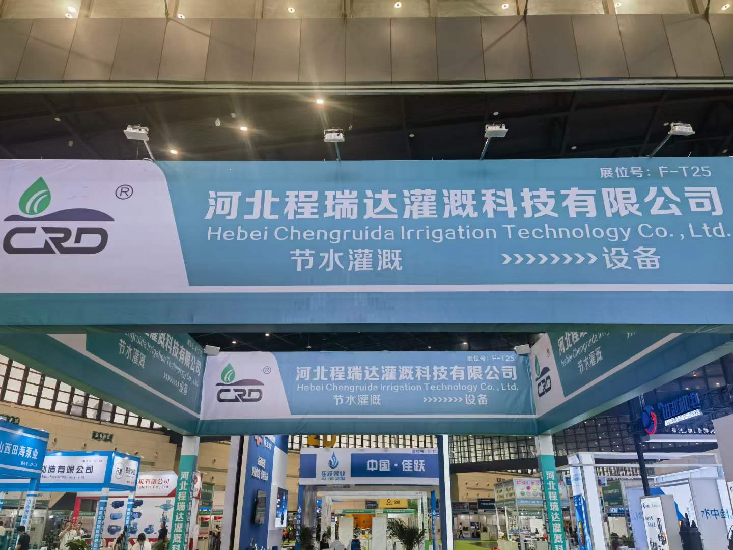 贵州河北程瑞达灌溉科技有限公司参加郑州国际五金展